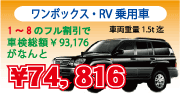 車検のコバック足柄店で割引を全てご利用すると車検がこんなにお得になります